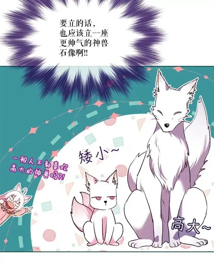 《重生为神兽宝宝》46.商团主图30