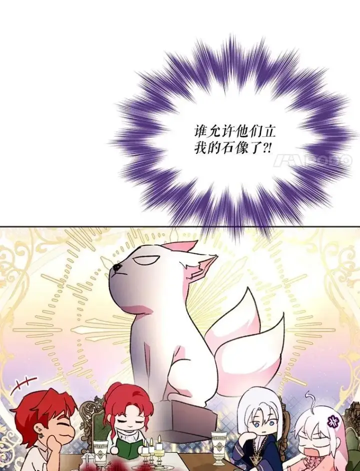 《重生为神兽宝宝》46.商团主图31