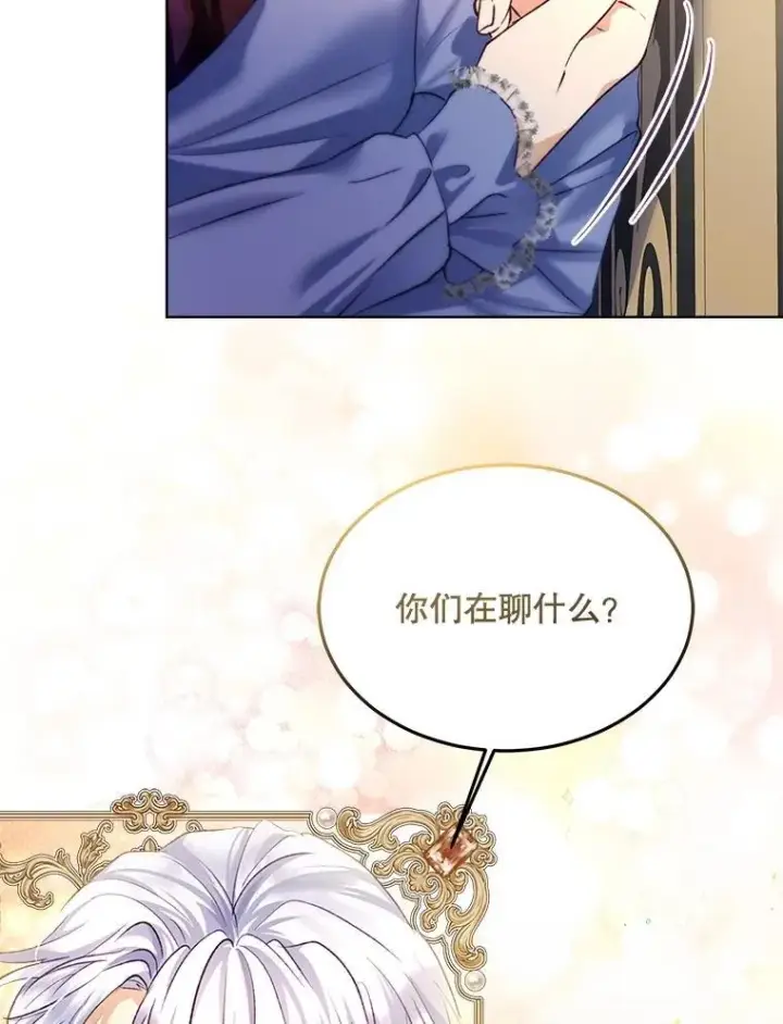 《重生为神兽宝宝》46.商团主图35