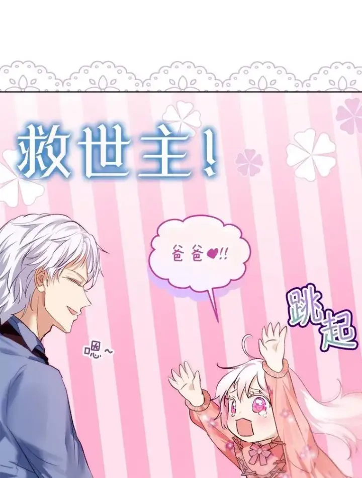 《重生为神兽宝宝》46.商团主图38