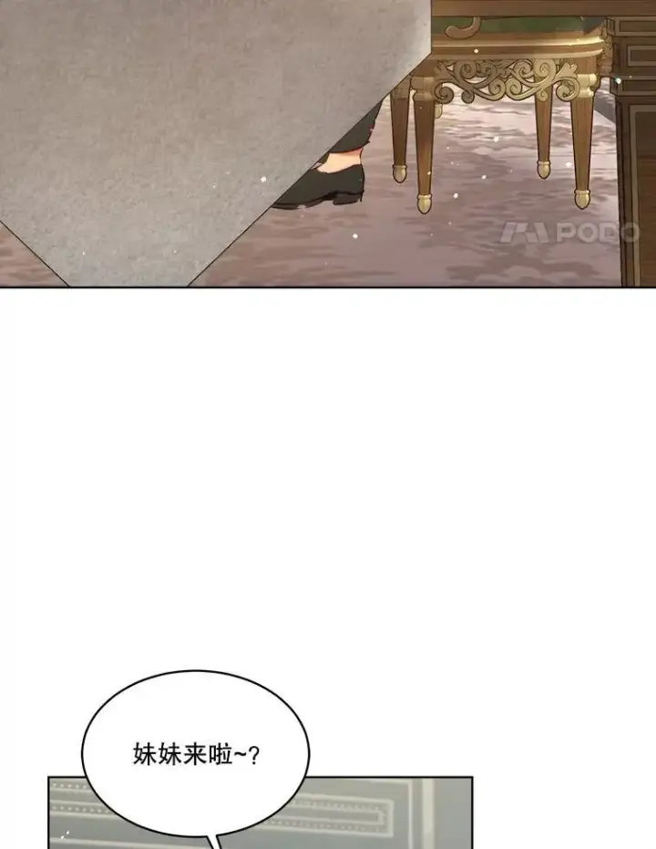 《重生为神兽宝宝》46.商团主图4