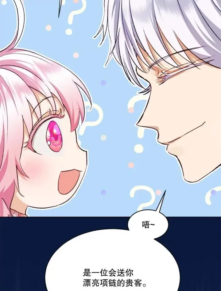 《重生为神兽宝宝》46.商团主图43