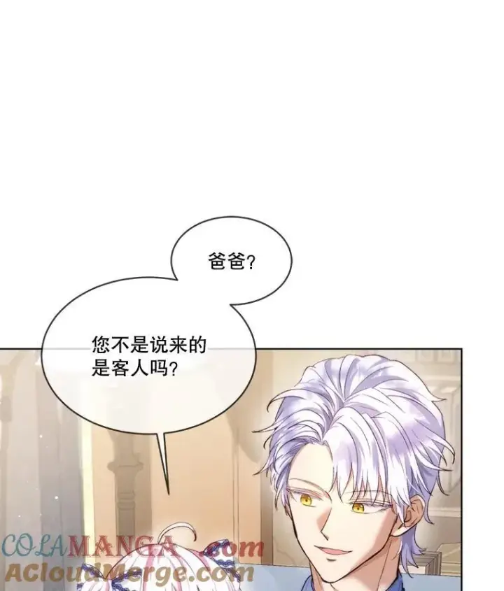 《重生为神兽宝宝》46.商团主图49