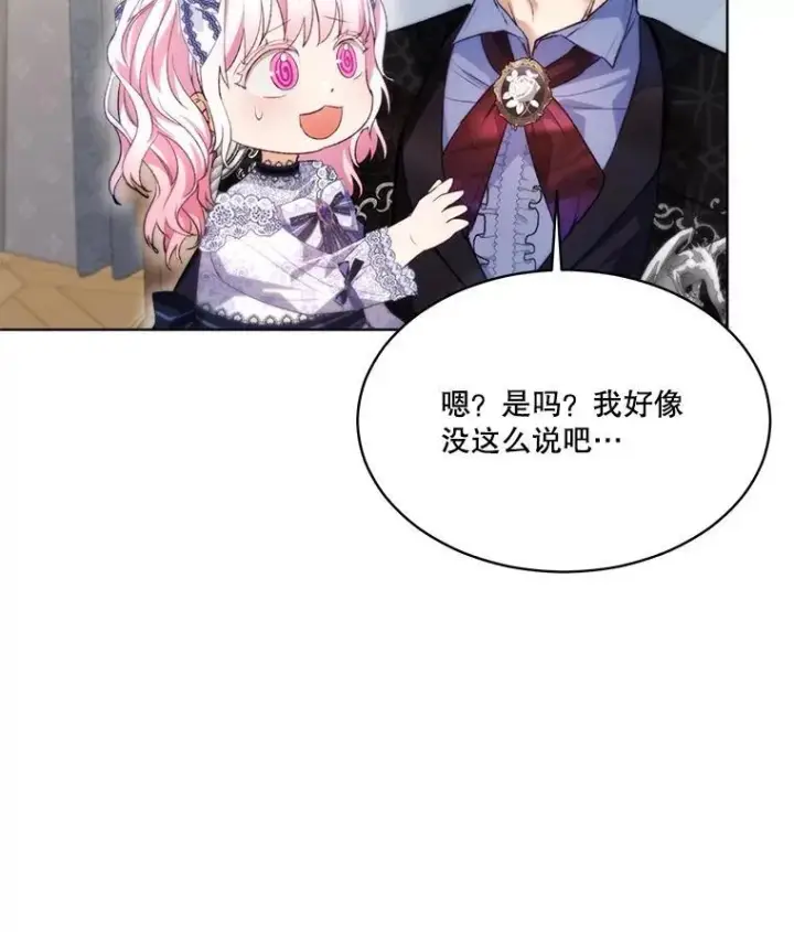 《重生为神兽宝宝》46.商团主图50