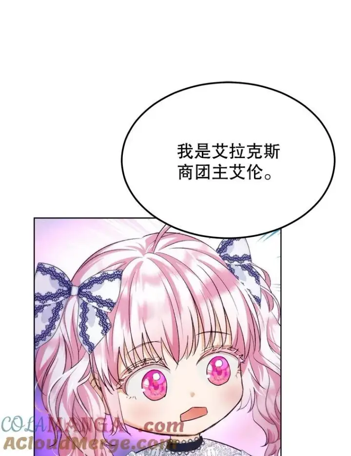 《重生为神兽宝宝》46.商团主图53