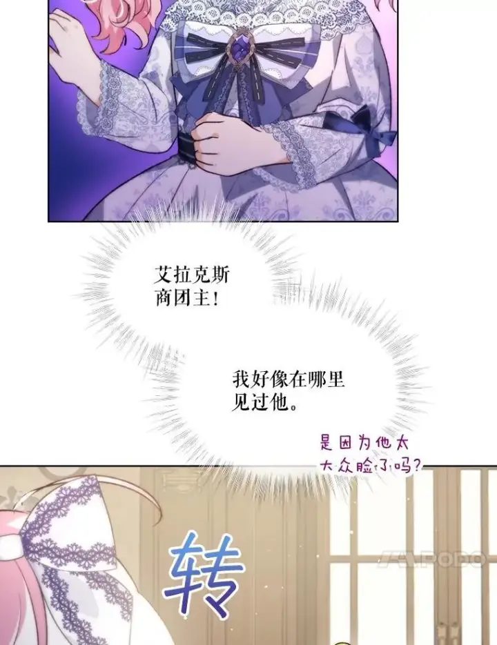 《重生为神兽宝宝》46.商团主图54