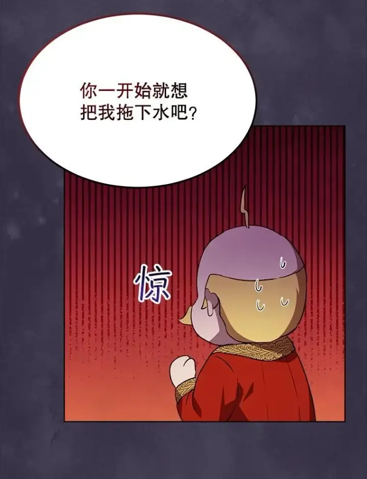 《重生为神兽宝宝》46.商团主图59
