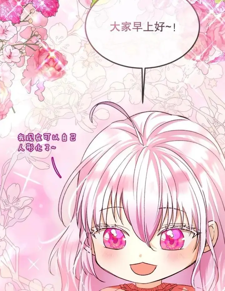 《重生为神兽宝宝》46.商团主图6