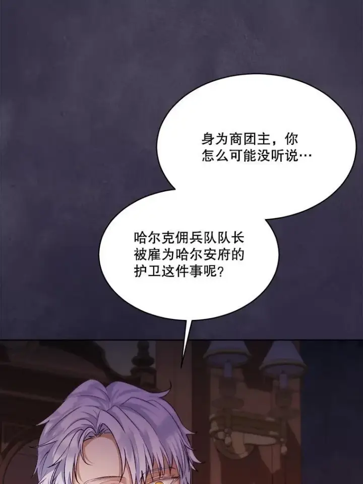 《重生为神兽宝宝》46.商团主图60