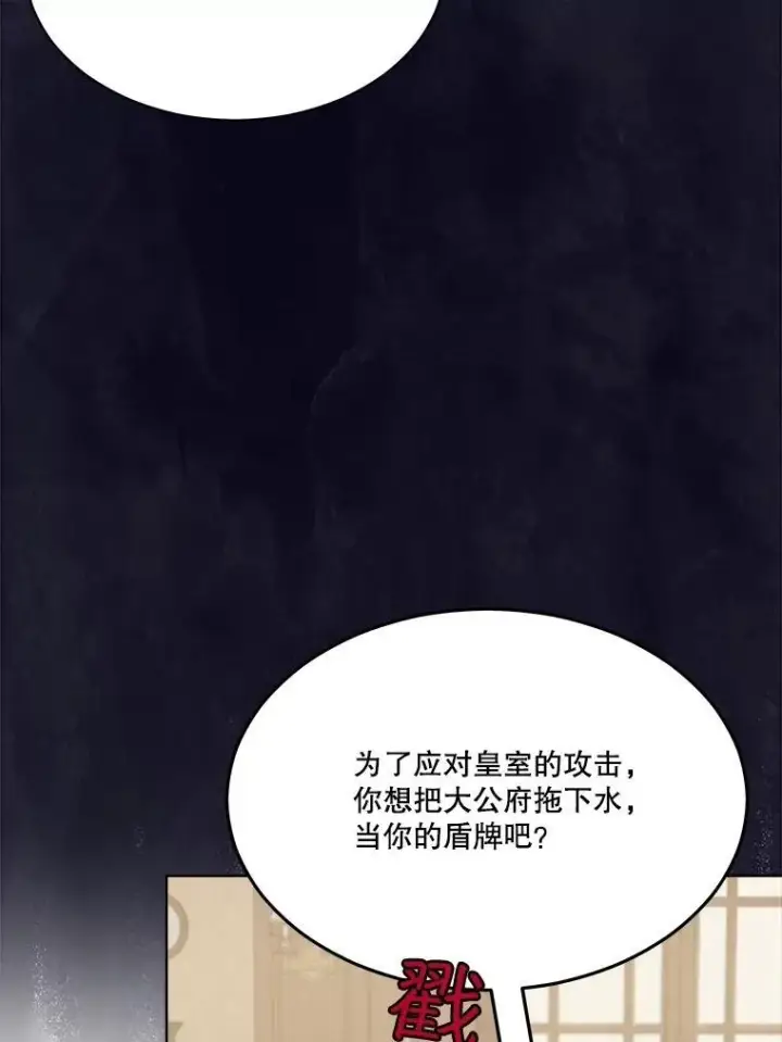 《重生为神兽宝宝》46.商团主图62