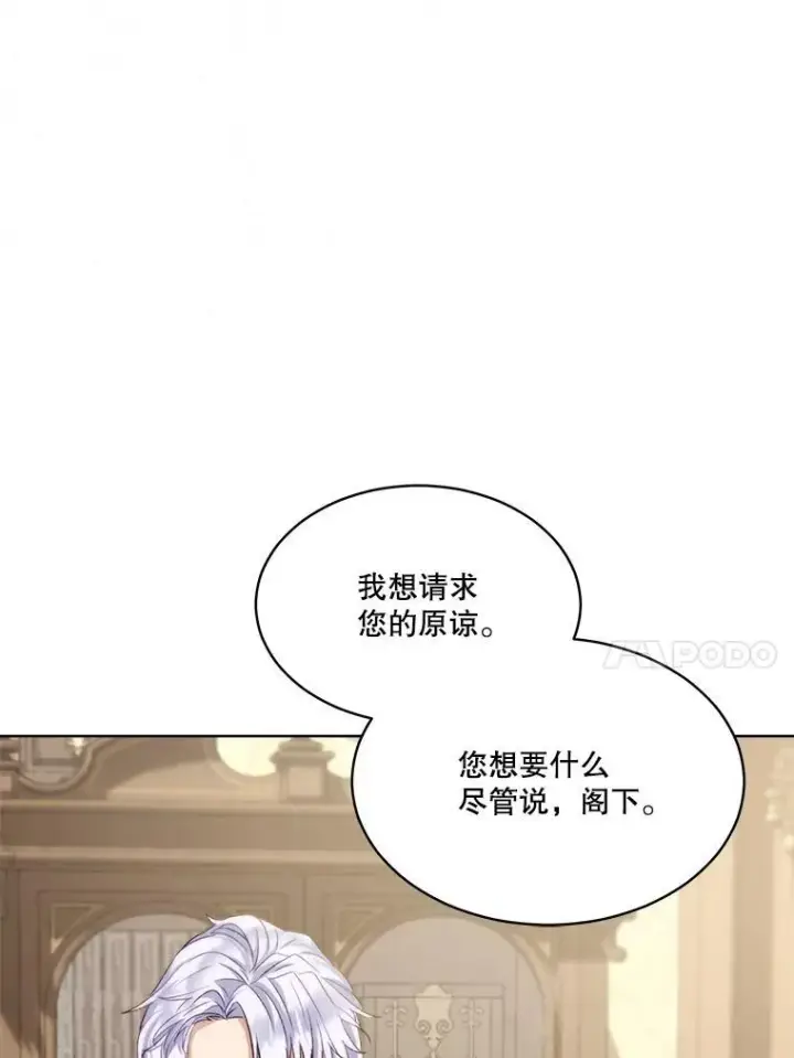 《重生为神兽宝宝》46.商团主图64