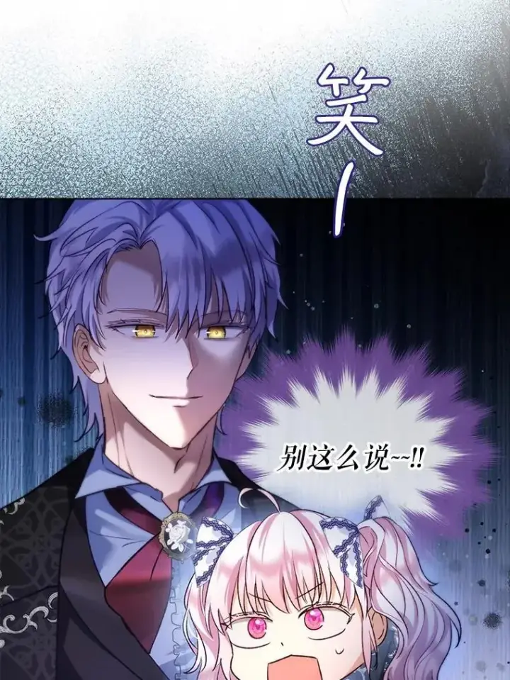 《重生为神兽宝宝》46.商团主图66