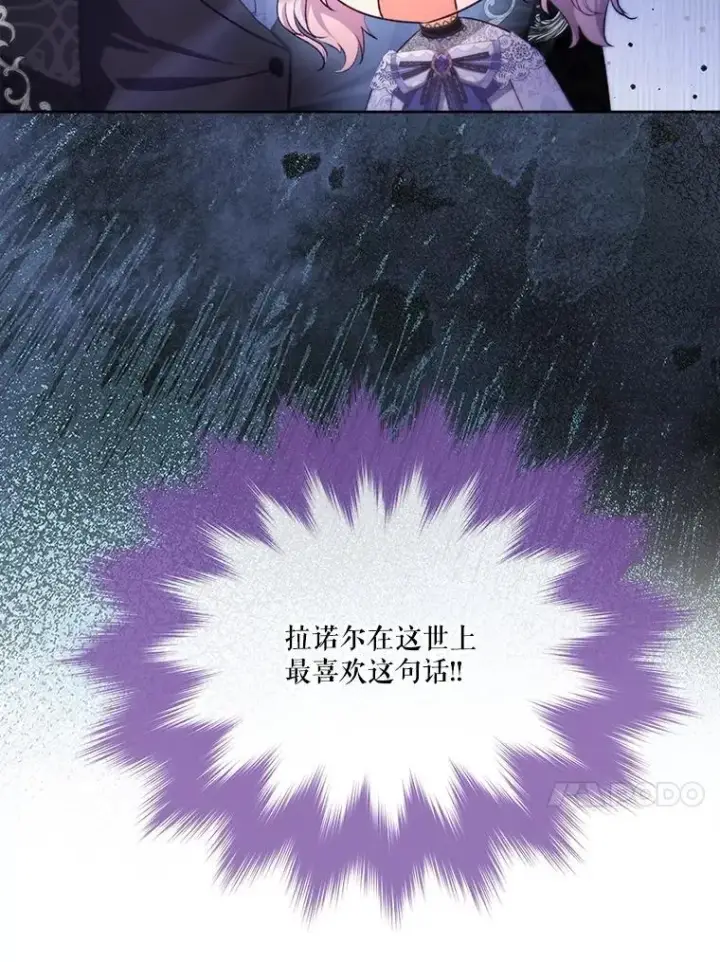 《重生为神兽宝宝》46.商团主图67