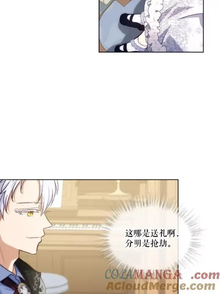 《重生为神兽宝宝》46.商团主图69