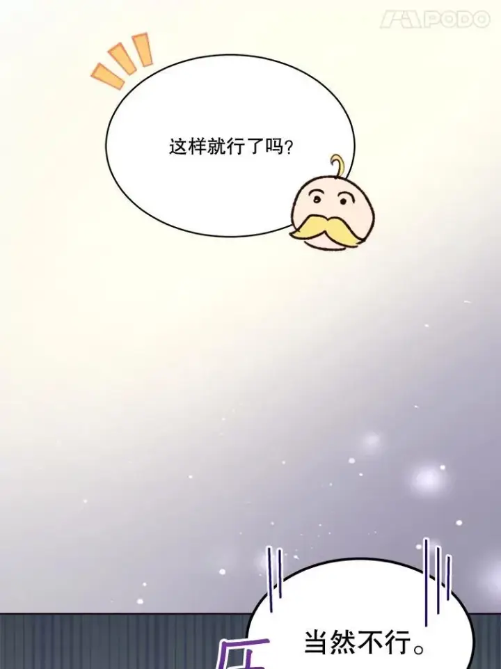 《重生为神兽宝宝》46.商团主图71