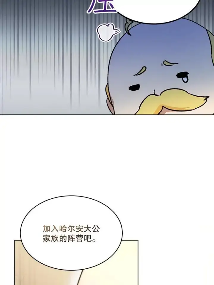 《重生为神兽宝宝》46.商团主图72