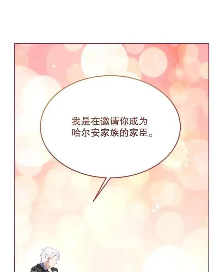 《重生为神兽宝宝》46.商团主图75