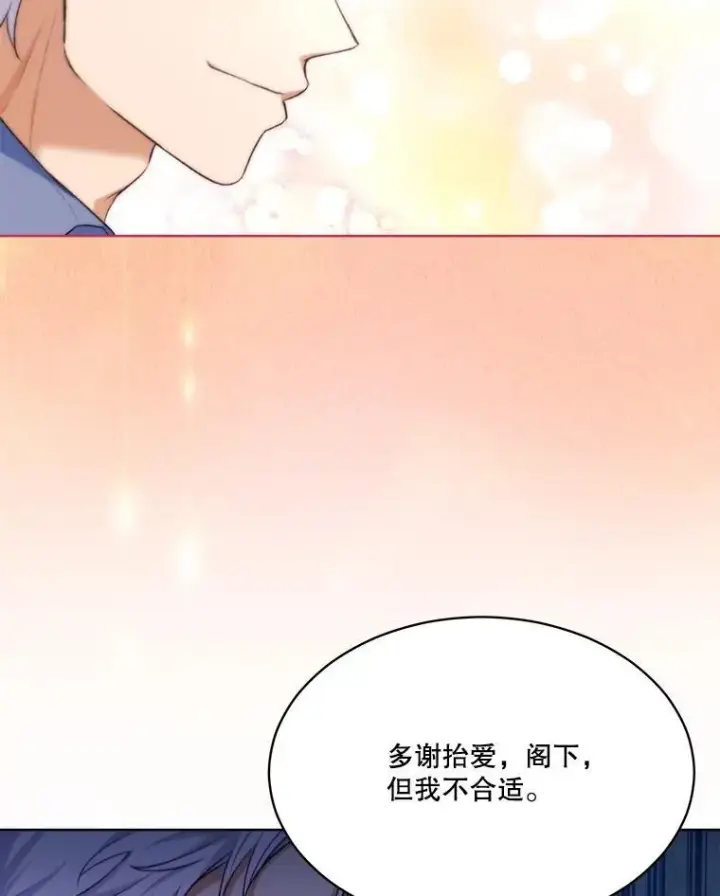 《重生为神兽宝宝》46.商团主图78