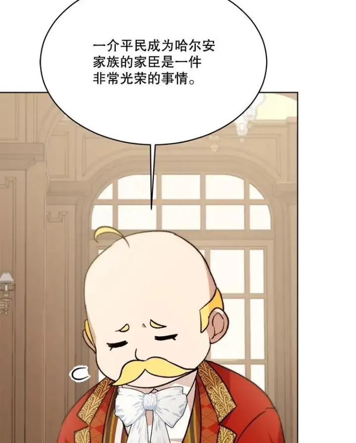 《重生为神兽宝宝》46.商团主图80