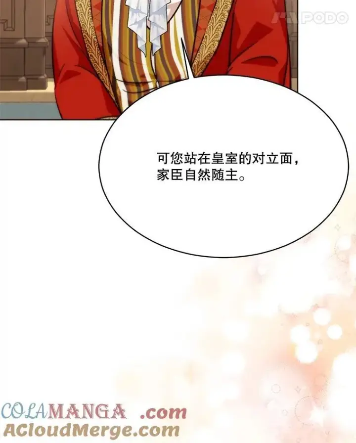 《重生为神兽宝宝》46.商团主图81