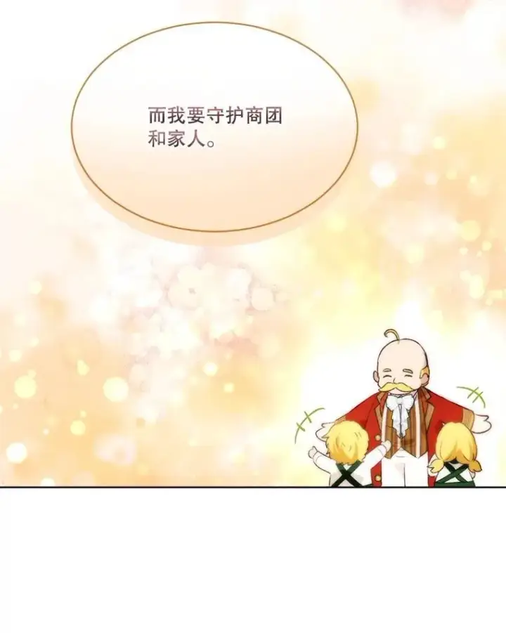《重生为神兽宝宝》46.商团主图82