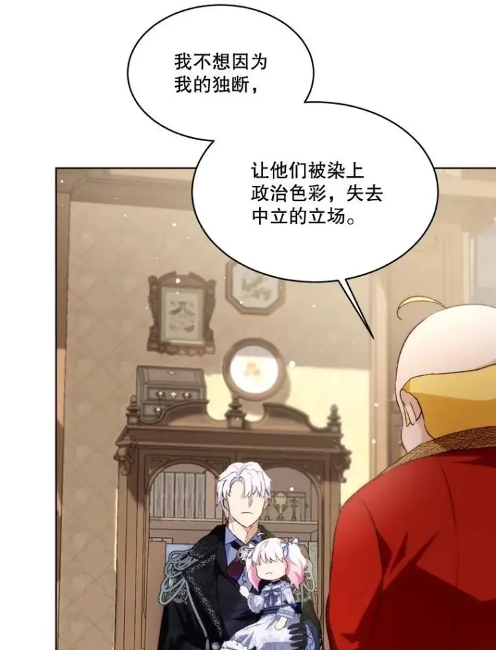 《重生为神兽宝宝》46.商团主图83