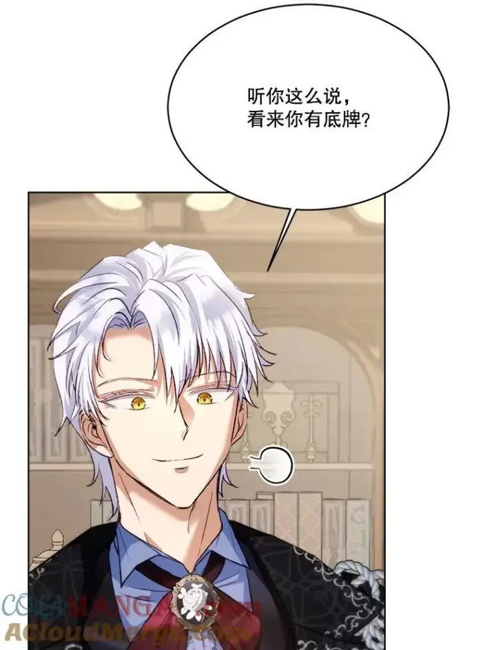 《重生为神兽宝宝》46.商团主图85