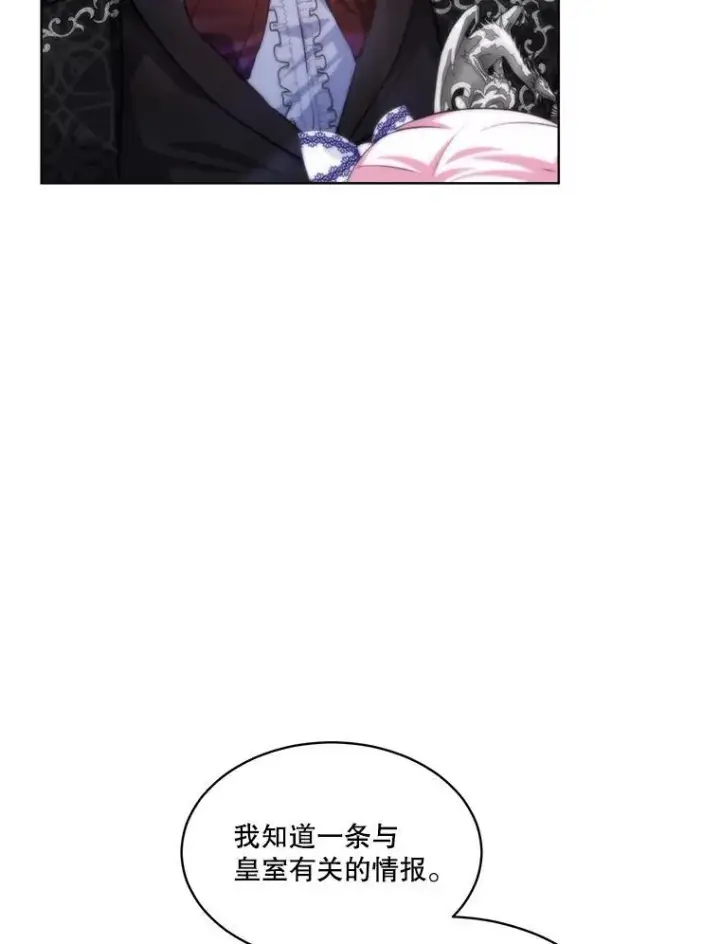 《重生为神兽宝宝》46.商团主图86