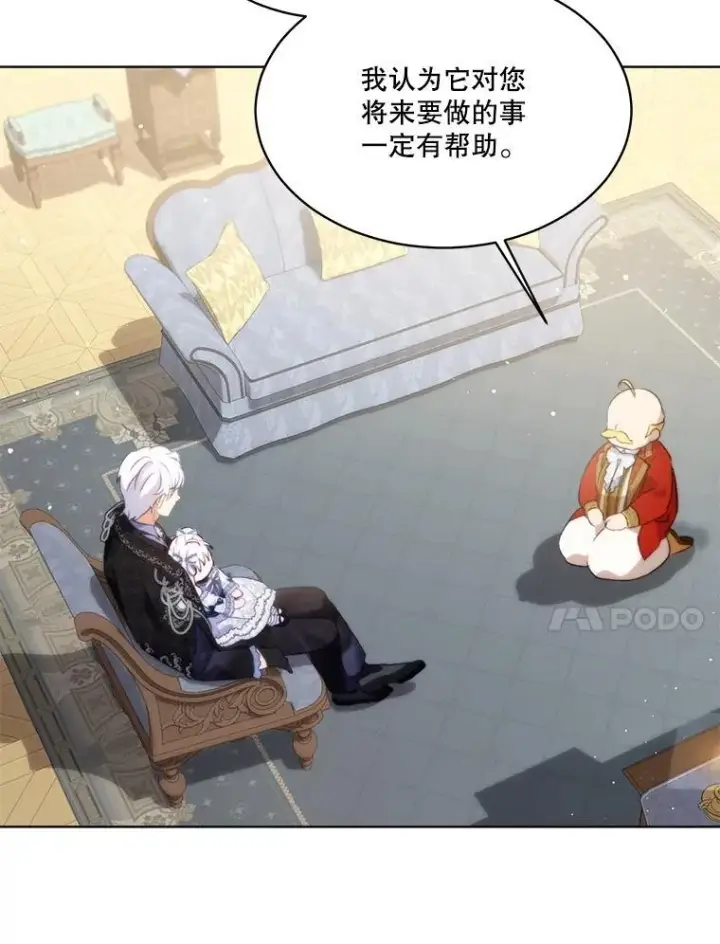 《重生为神兽宝宝》46.商团主图87