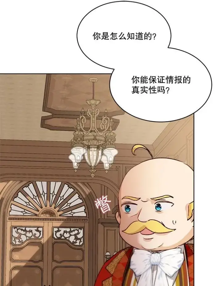 《重生为神兽宝宝》46.商团主图92