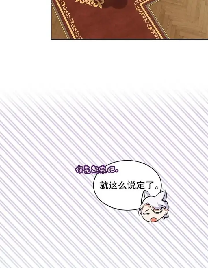 《重生为神兽宝宝》46.商团主图95