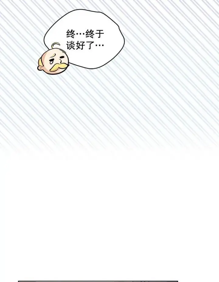《重生为神兽宝宝》46.商团主图96