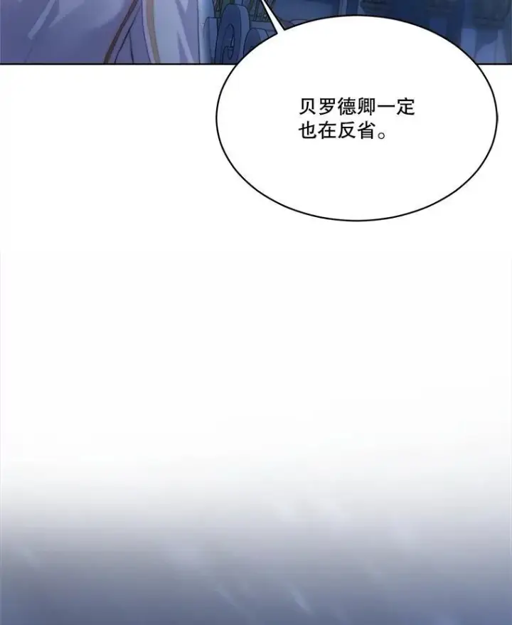 《重生为神兽宝宝》48.一起用餐图102