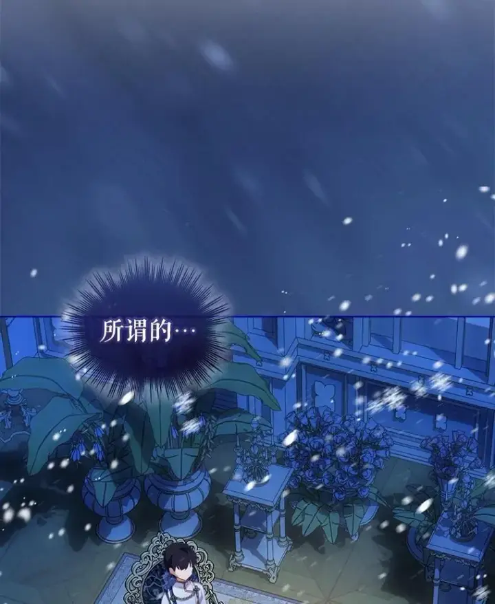 《重生为神兽宝宝》48.一起用餐图103