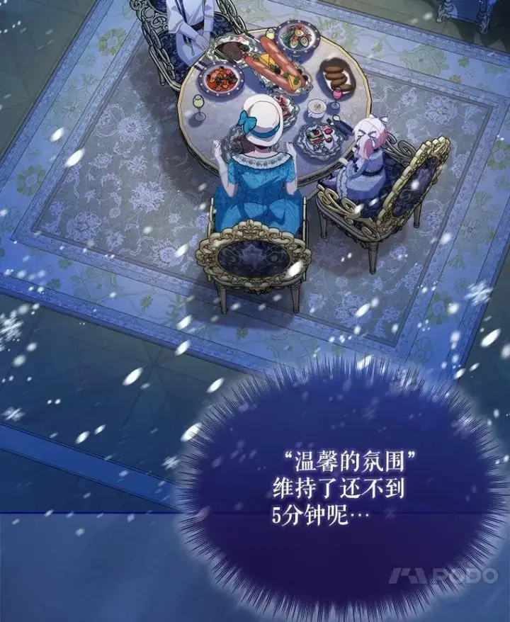 《重生为神兽宝宝》48.一起用餐图104