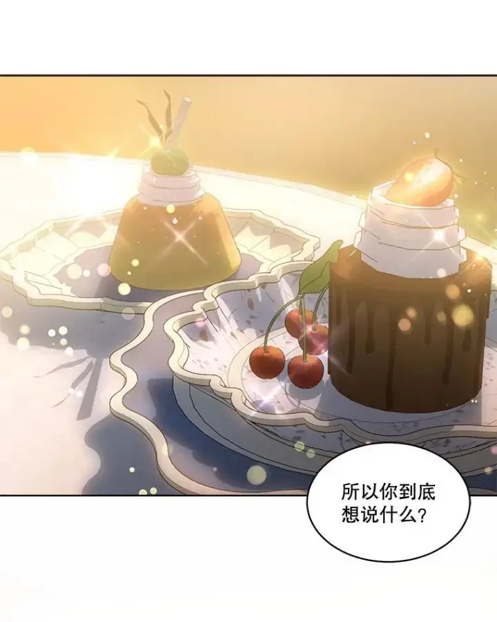 《重生为神兽宝宝》48.一起用餐图106