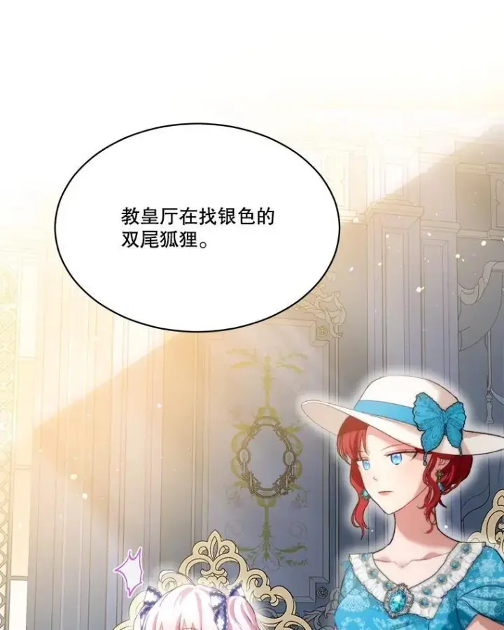 《重生为神兽宝宝》48.一起用餐图107