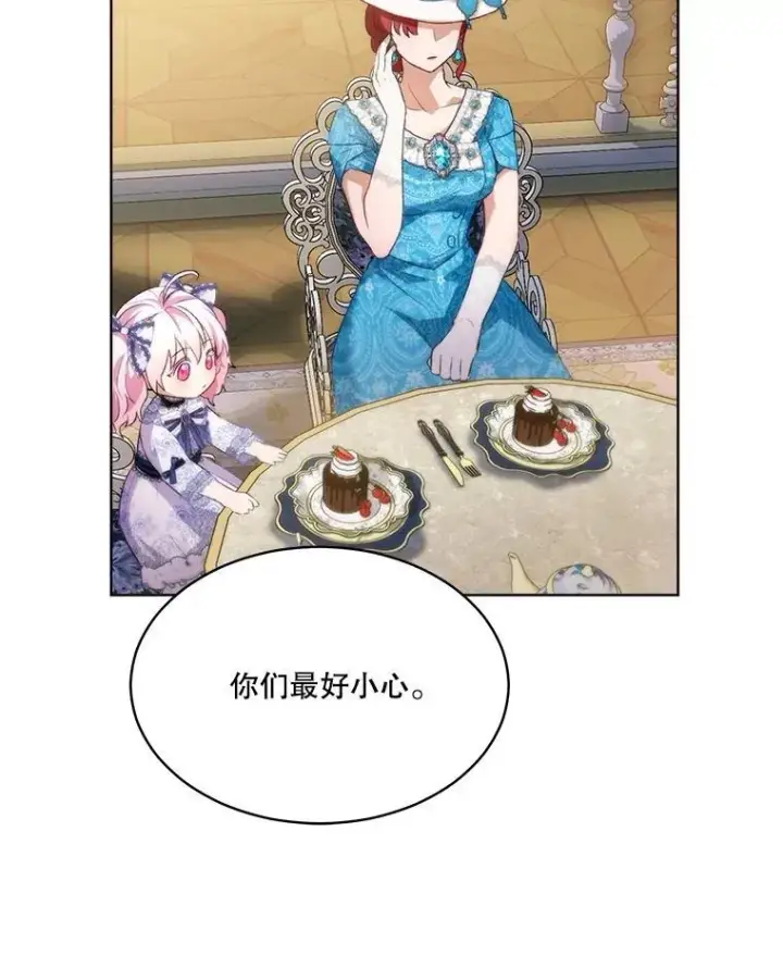 《重生为神兽宝宝》48.一起用餐图112
