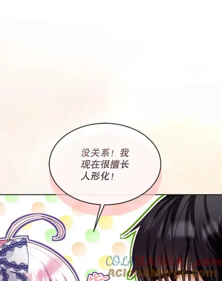 《重生为神兽宝宝》48.一起用餐图113
