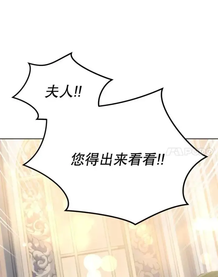 《重生为神兽宝宝》48.一起用餐图118