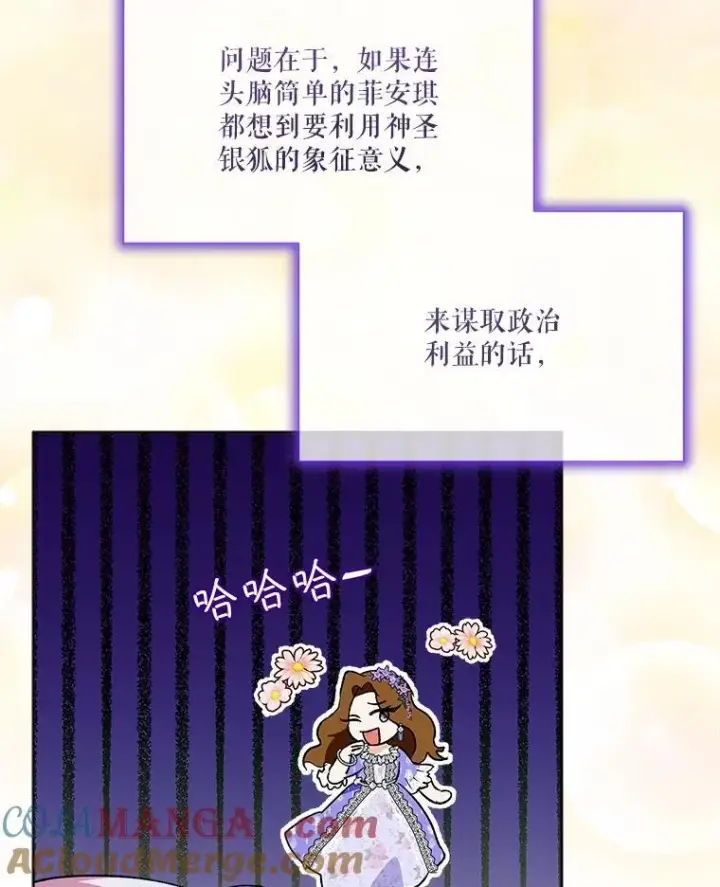 《重生为神兽宝宝》48.一起用餐图13