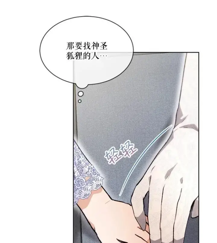 《重生为神兽宝宝》48.一起用餐图15