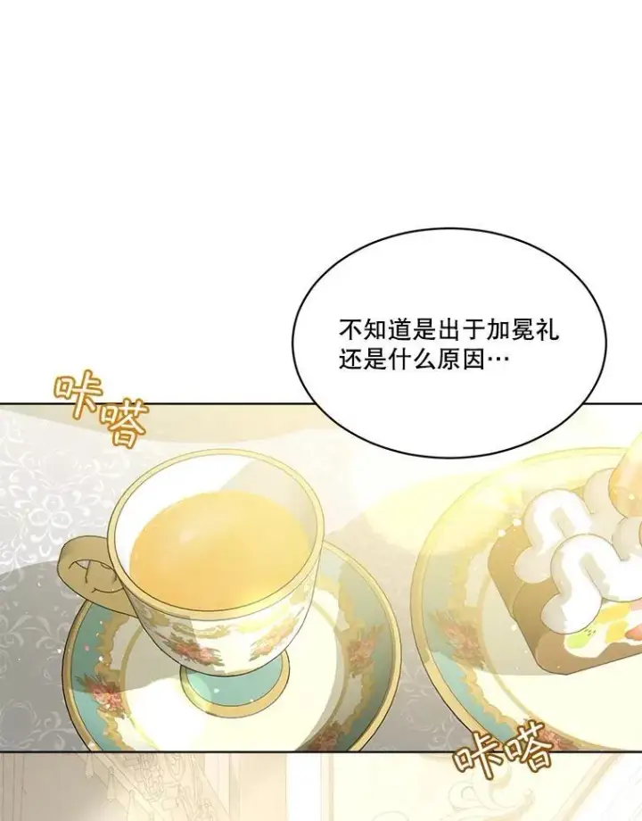 《重生为神兽宝宝》48.一起用餐图2