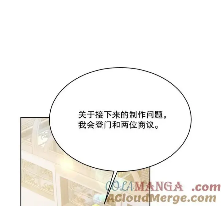 《重生为神兽宝宝》48.一起用餐图21