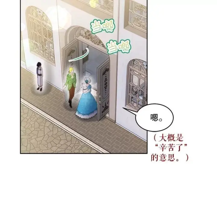 《重生为神兽宝宝》48.一起用餐图22