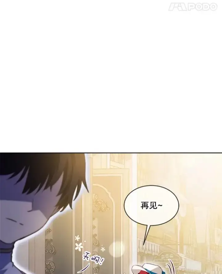 《重生为神兽宝宝》48.一起用餐图23