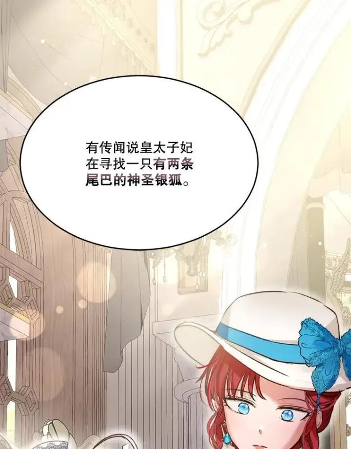 《重生为神兽宝宝》48.一起用餐图3