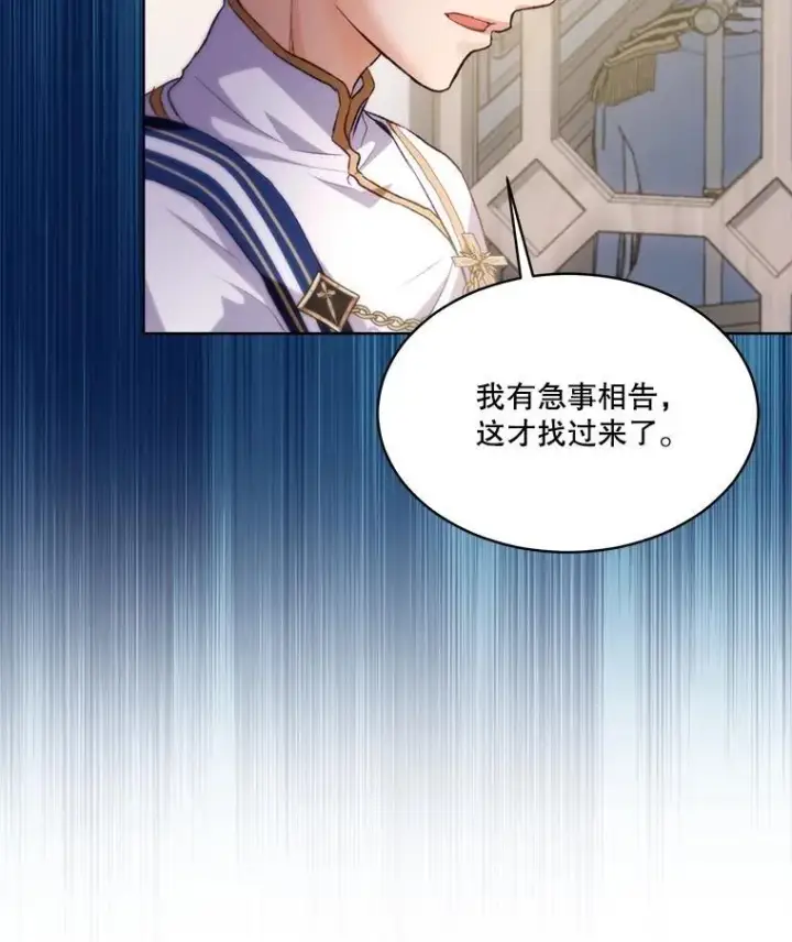 《重生为神兽宝宝》48.一起用餐图34