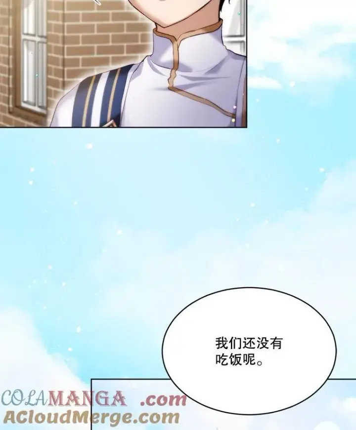 《重生为神兽宝宝》48.一起用餐图45