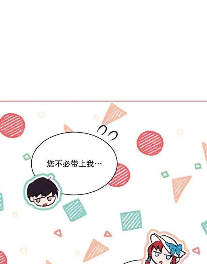 《重生为神兽宝宝》48.一起用餐图51